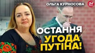 КУРНОСОВА: Ізраїль ЗМІНИТЬ позицію щодо Росії? / РФ спонсорувала ХАМАС? / ПРОВАЛ Путіна в Україні