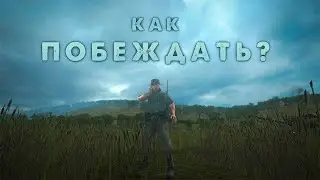 Про взаимодействие подразделений | Project Reality