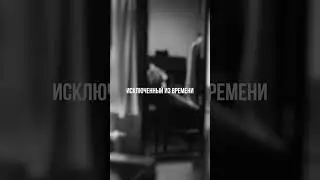 исключенный из времени 31.07.2024#дианаарбенина #ночныеснайперы #arbenina #thenightsnipers #скоро