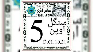 Prize bond guess paper//City Thailand 15000 date 1-10-2021 vip guesspaper #guesspaper2021#guessvideo