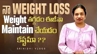 నా Weight Loss Journey..నవ్వకుండా ఉండలేరు..😃