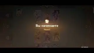 Все серьезные схватки с персонажами TCG genshin impact 3.3