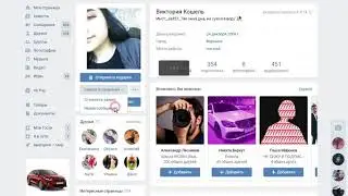 Что делать если ты не можешь написать человеку (закрыт доступ)