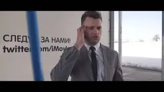Суперагент снова на мойке самообслуживания