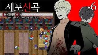 위기의 상황에서 만난 새로운 동료! [세포신곡(細胞神曲) 더빙플레이 6화]