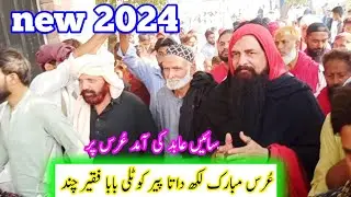 urs Mubarak lakh data peer new 2024 l kotli baba fakir Chand baba Ramzan and sine Abad