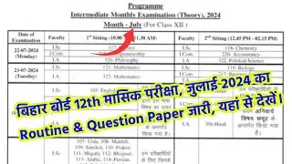 Bihar Board 12th July Monthly Exam Routine 2024 Download || Bseb 12th July Exam 2024 Routine