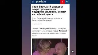 Барецкий Ивлеева долги
