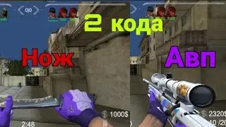 Слил 2 кода (одноразки) в Брутал Страйк