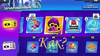 Как так получилось?