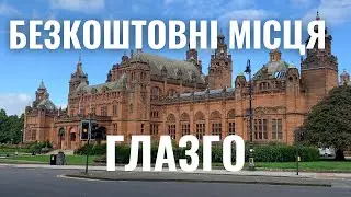 United Kingdom Glasgow | FREE places in Glasgow