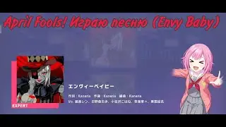 ProjectSekai JP April Fools (Envy Baby)  #projectsekai sekai