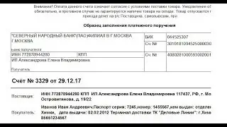 Как оплачивать счёт по безналу с карточки Сбербанка?