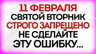 11 февраля Лаврентьев День. Что нельзя делать 11 февраля. Приметы и Традиции Дня