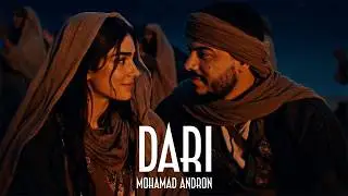 Mohamad Andron - DARI ( OFFICIAL VIDEO ) محمد أندرون \ داري