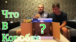 Игра - Что в коробке?