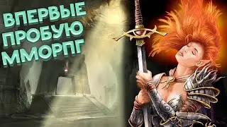Впервые открываю для себя жанр MMORPG / Neverwinter