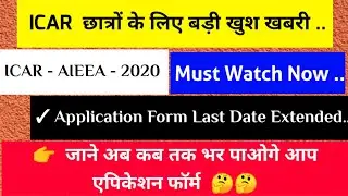 icar application form 2020 last date | ICAR 2020 form date | NTA Update 2020 New Notice | NTA Notice