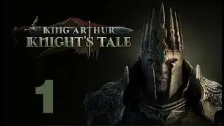 Прохождение King Arthur: Knight’s Tale - Часть 1