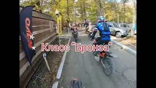"Последний Богатырь" 2 гоночный день. Класс Бронза.2023г