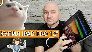 Купил iPad Pro 12'' 2018 года. Зачем? // Обзор и сравнение с iPad Pro 2017