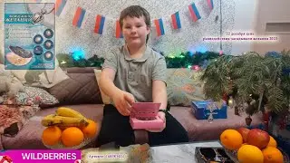 Распаковка жемчужины желаний