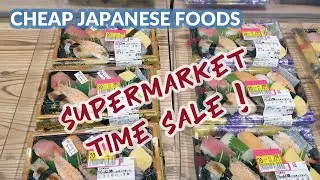 CHEAP JAPANESE FOODS | JAPAN SUPERMARKET FOODS | SUPERMARKET TIME SALE | MUST TRY JAPANESE FOODS