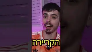 אגדות כדורגל שלא ידעתם ששיתפו פעולה ביחד !