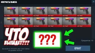 МЕГА БОЛЬШОЙ КРАФТ!!! Я ОККУПИЛСЯ?! ВЫБИЛ ТОП СКИНЫ В STANDOFF 2
