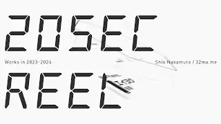 20secreel
