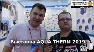 Молниезащита от J.Proepster на выставке AQUA THERM 2019