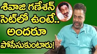 Raja Ravindra Interview: Actor Raja Ravindra Reveals Some Interesting Facts About Sivaji Ganeshan