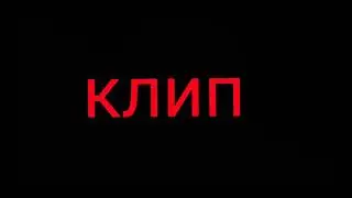 клип песни Три сестры гача Клаб.