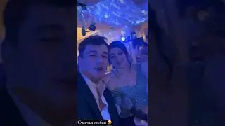 Сакит Самедов на свадьбе в Ростове. Счастья молодым 2023