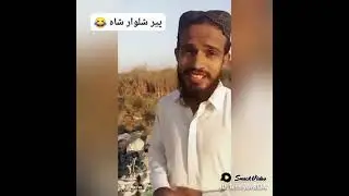 Jahalat ke Had Ha! l peer shalwar Shah 🤣🤣🤣🤣 Ignorance at its Peak