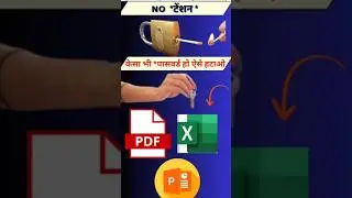 Excel Password Recover || Forget Password || Password Remove || Password Reset