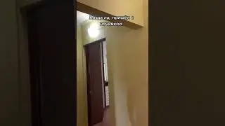 Когда друг, отпросился с ночёвкой 