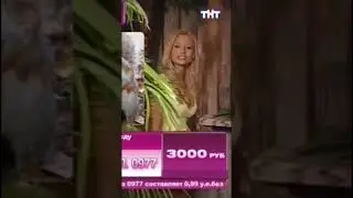 Ночные игры [Telemedia] - TNT - Маргарита Даниелова - SHORT (2)