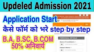 up deled/Btc admission 2021 | deled admission process | deled fee 2021