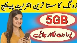 zong 1 day internet package | zong daily internet package 2025  | zong daily internet package