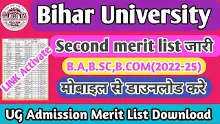 Brabu ug second merit list 2022 | brabu 2nd merit list 2022 | bihar university ug 2nd merit list