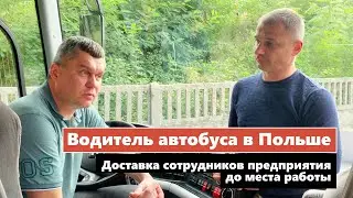 Bus driver in Poland. Transporting workers to and from work.