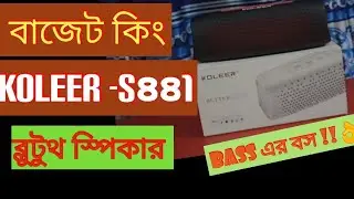 koleer bluetooth speaker | koleer s881 bluetooth speaker | koleer speaker review #bluetoothspeaker