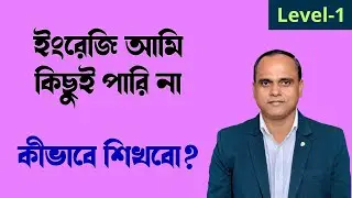 এইভাবে Translation শুরু করো || Rules of Translation || Level-1