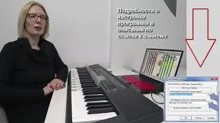 Как синхронизировать работу компьютера и синтезатора в программе Софт Моцарт
