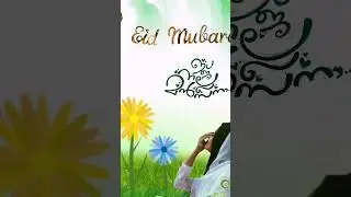 Eid Mubarak 🌙