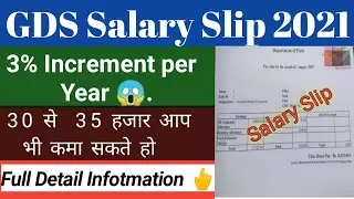GDS salary | GDS salary increment | GDS salary slip | GDS salary 2021 | BPM salary | ABPM salary