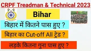 CRPF Treadman And Technical 2023 Result। Bihar Cut-off