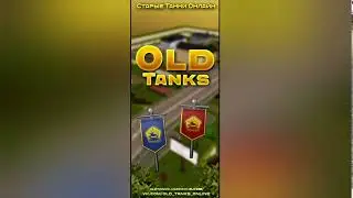 OlD Tanks