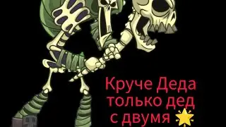Tower 🗼 Conquest. Старик растет в звании и становится Генерал - Лейтенантом. Рекомендации по игре...